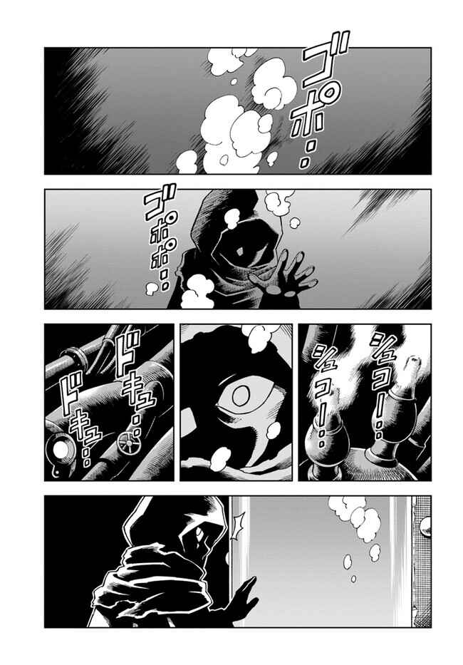 Chapter 27.1 - Page 1