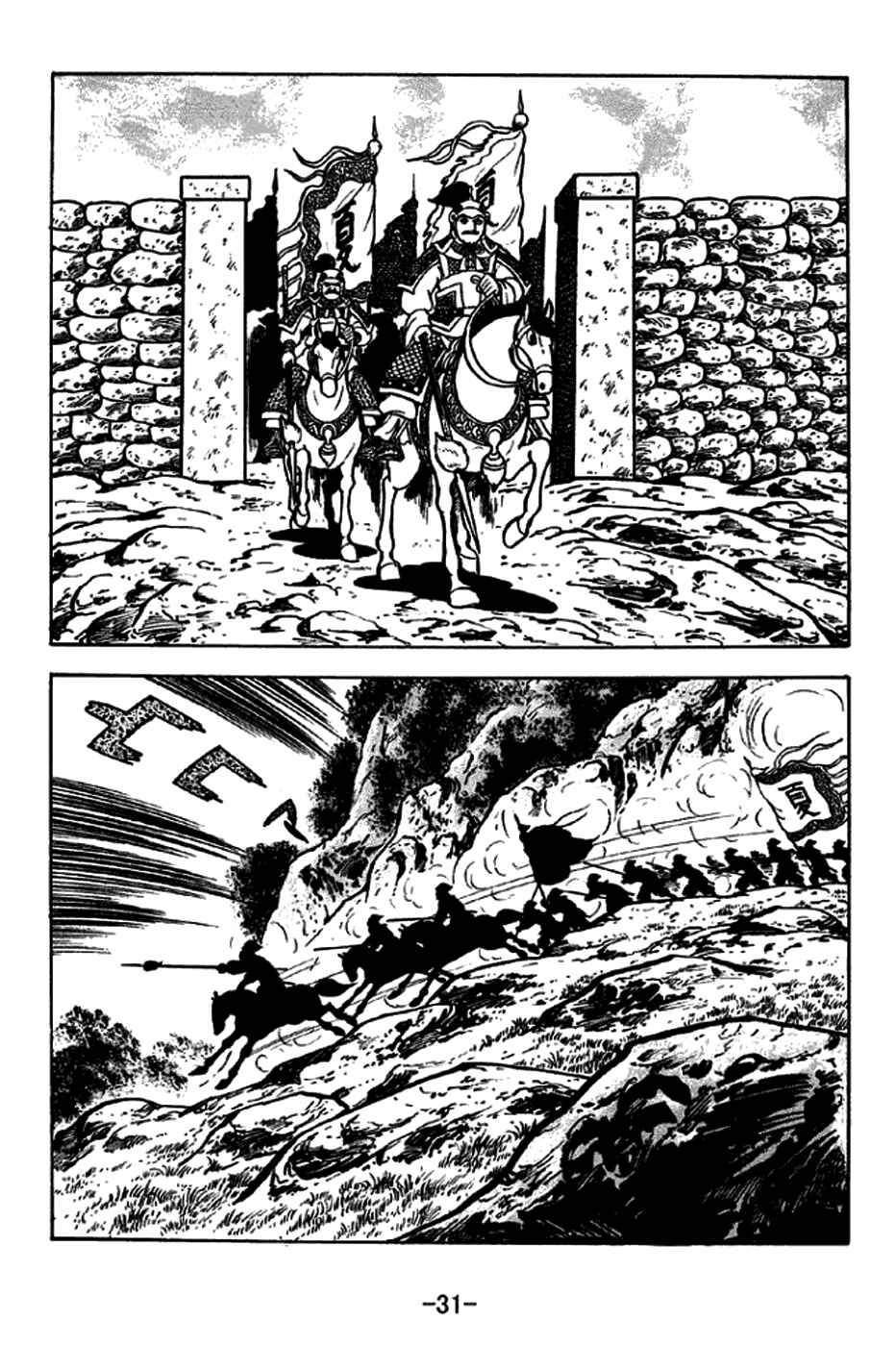 Chapter 251 - Page 3