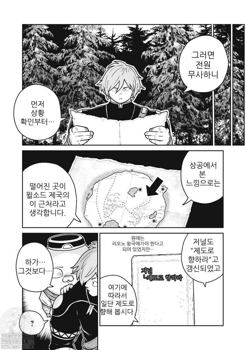 Chapter 76 - Page 2
