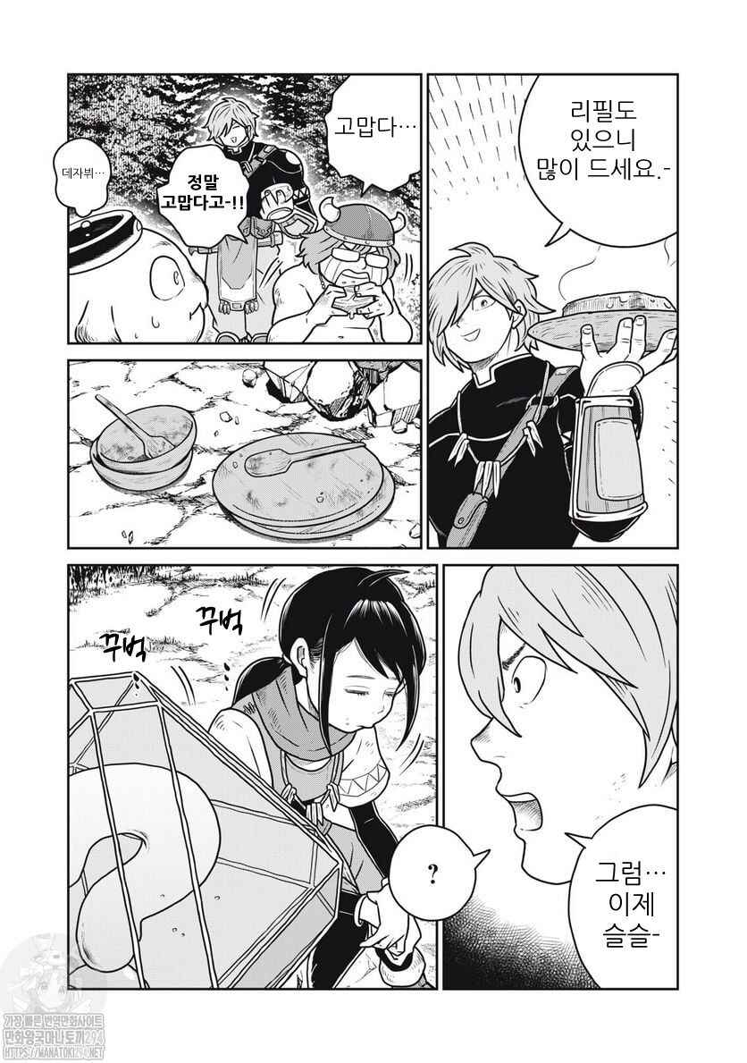 Chapter 76 - Page 4