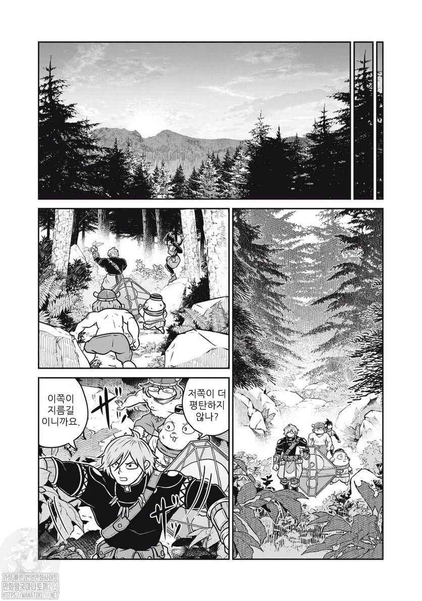 Chapter 76 - Page 8