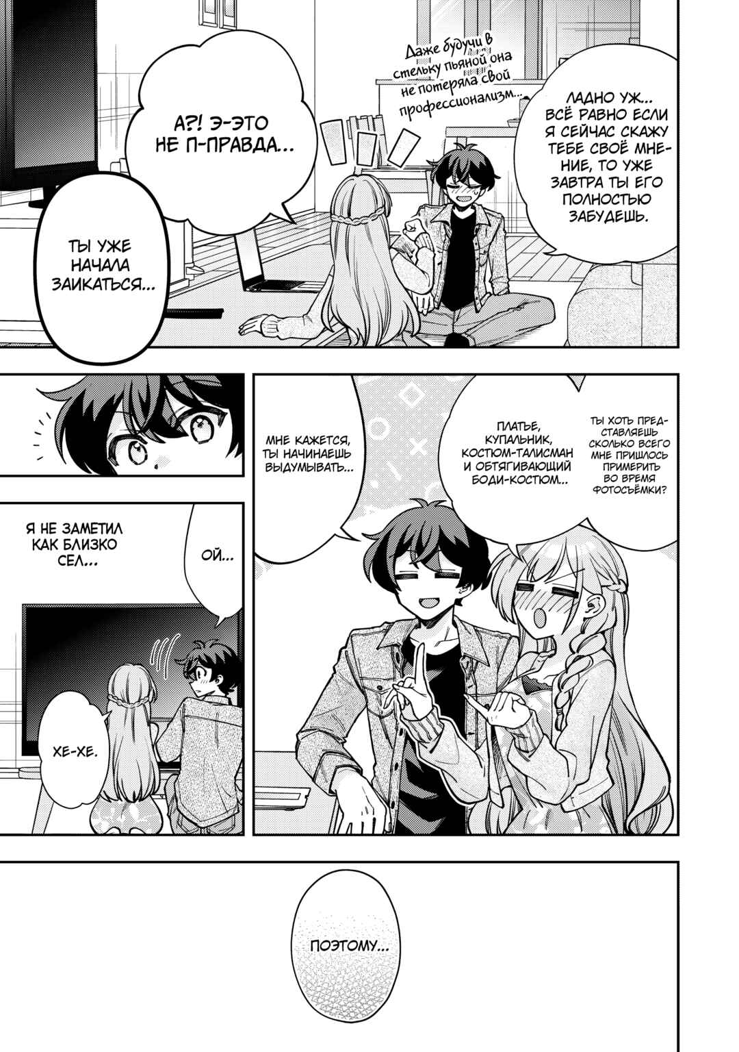 Chapter 7 - Page 15
