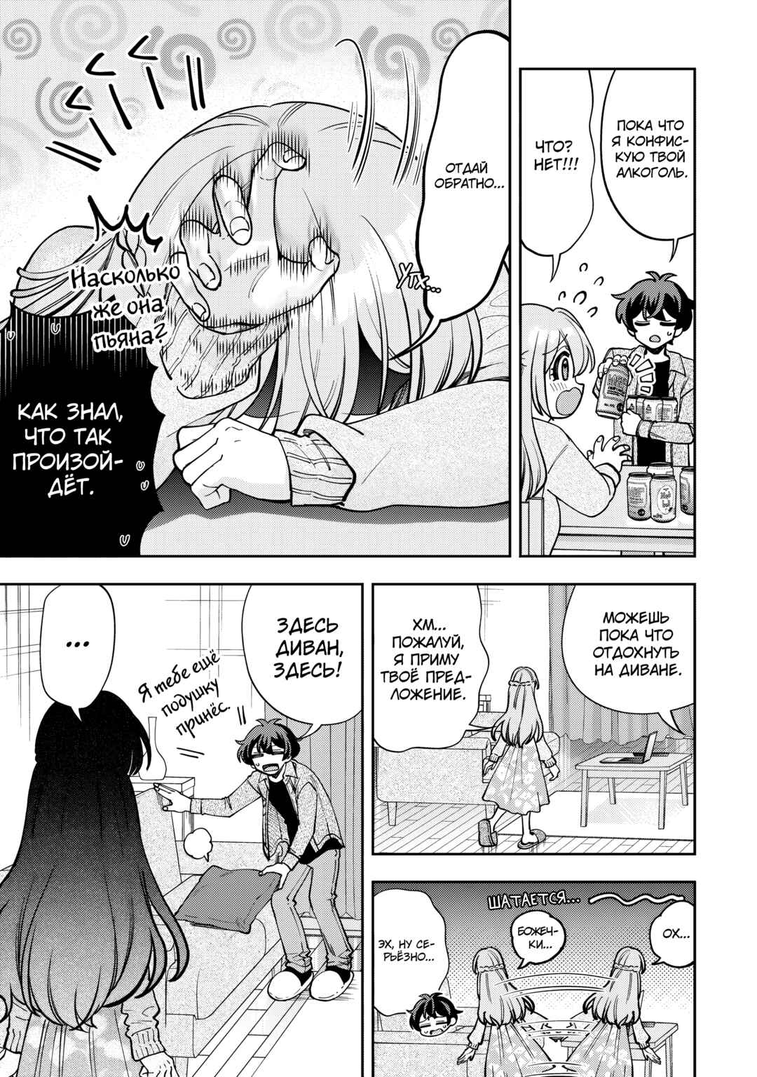 Chapter 7 - Page 3