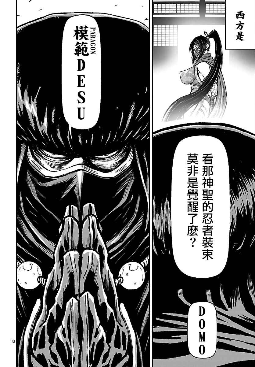 Chapter 8 - Page 19