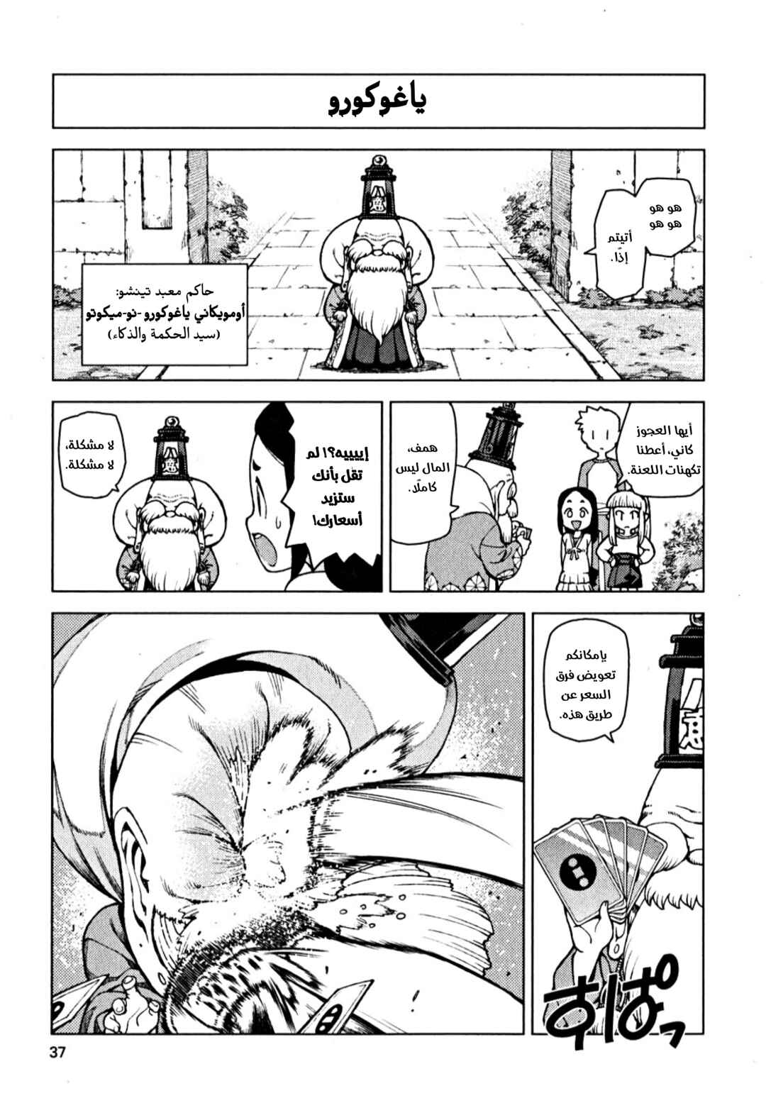 Chapter 15.1 - Page 1