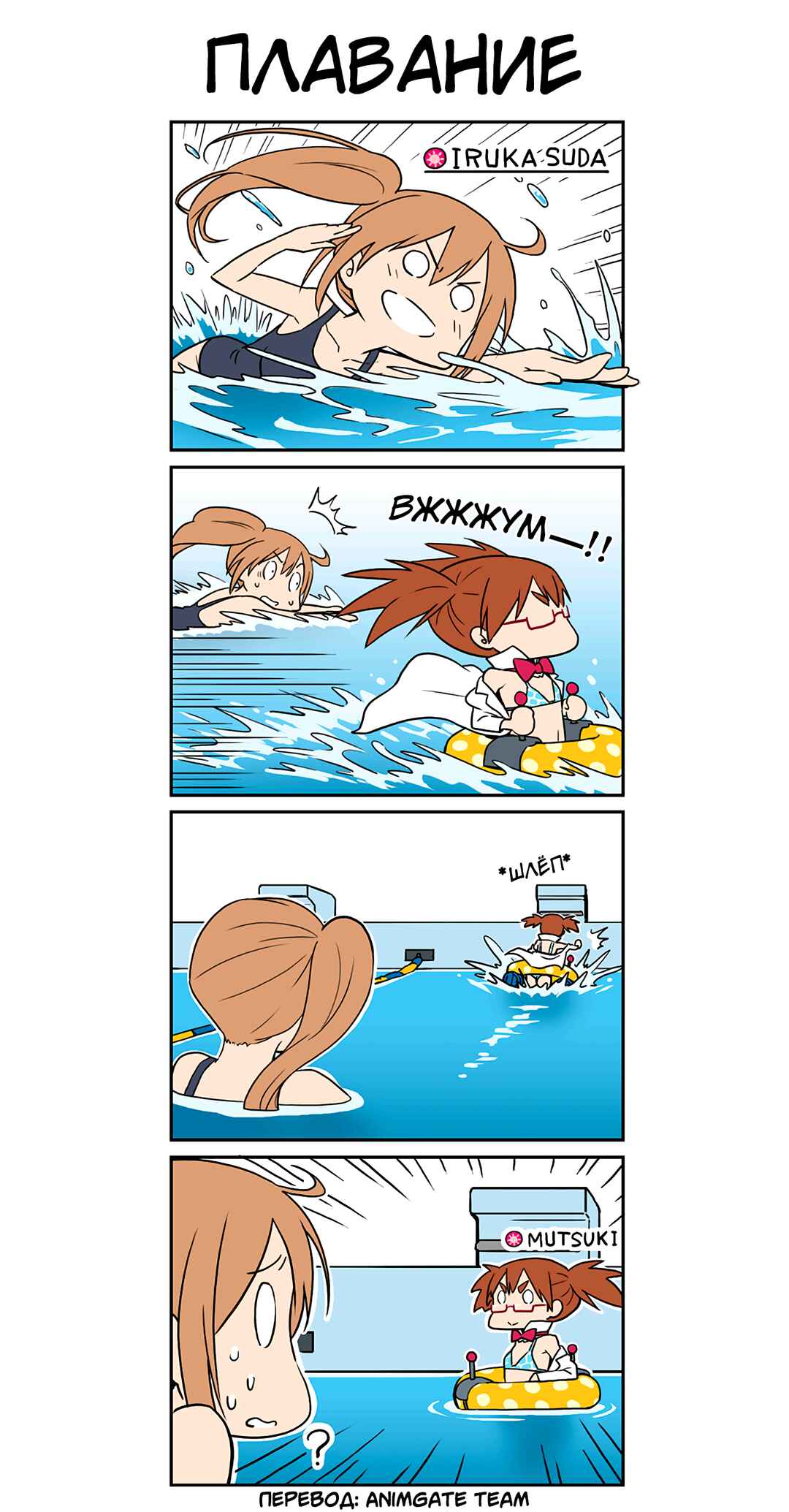 Chapter 2 - Page 1