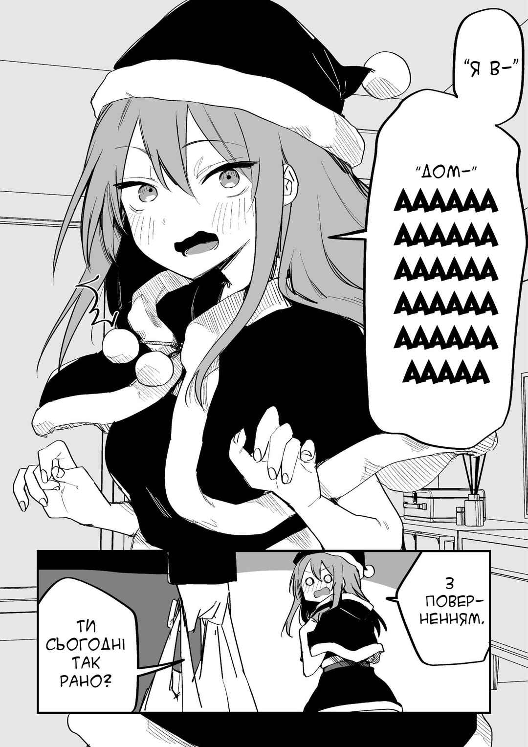 Chapter 30 - Page 1