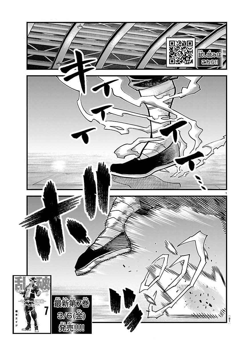 Chapter 62 - Page 2