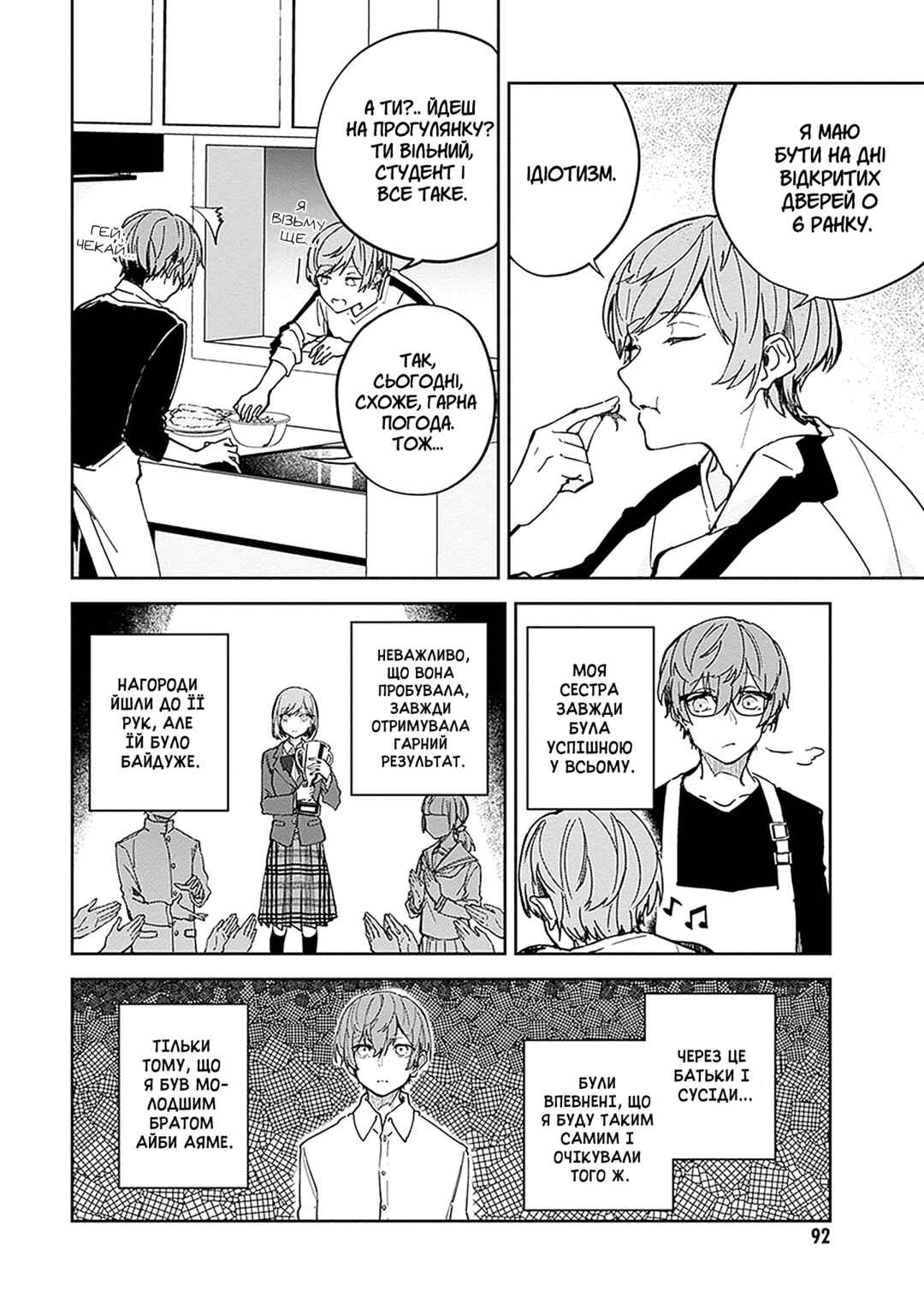 Chapter 3 - Page 4