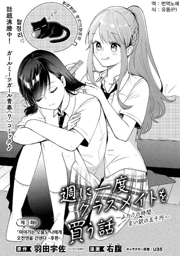 Chapter 3.1 - Page 1