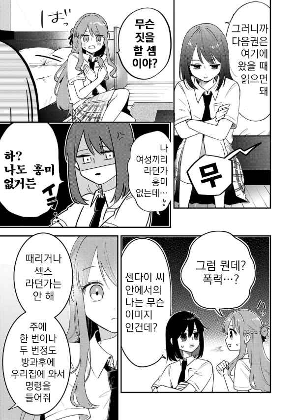 Chapter 3.1 - Page 10