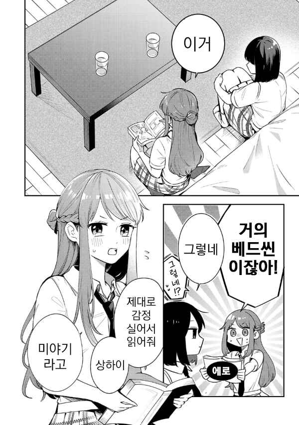 Chapter 3.1 - Page 2