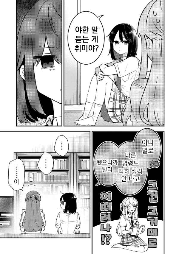 Chapter 3.1 - Page 3