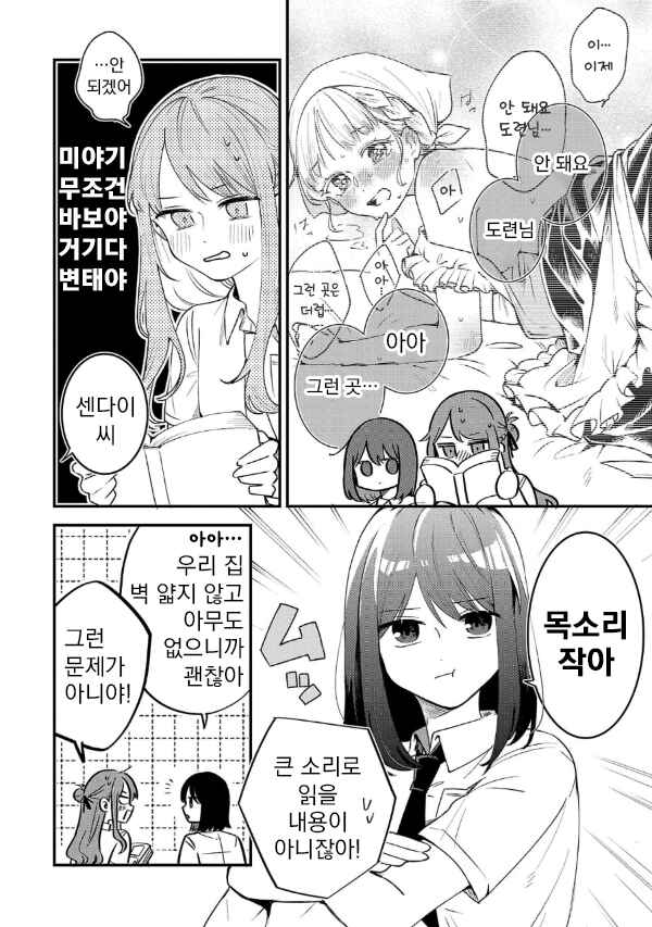 Chapter 3.1 - Page 4