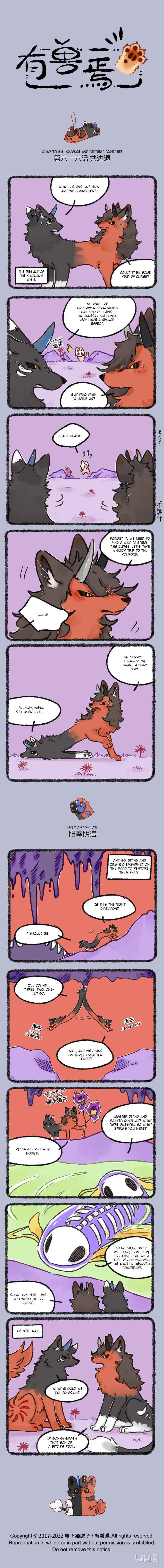 Chapter 616 - Page 1