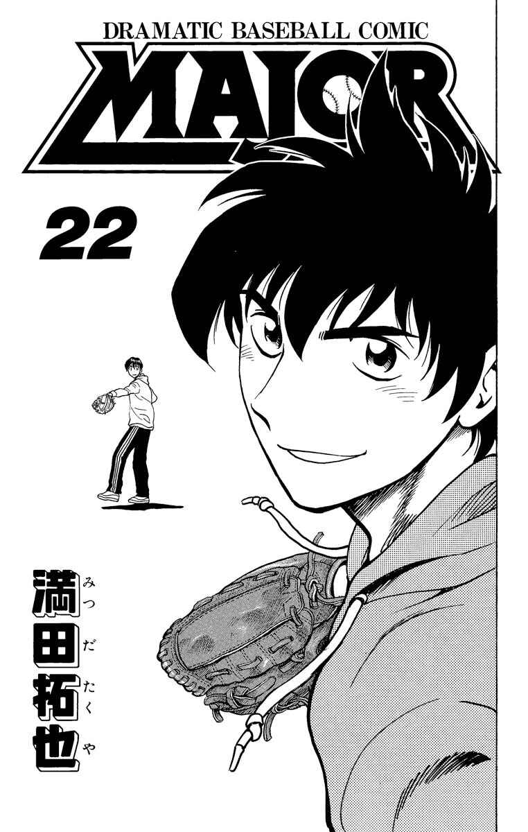 Chapter 188 - Page 2