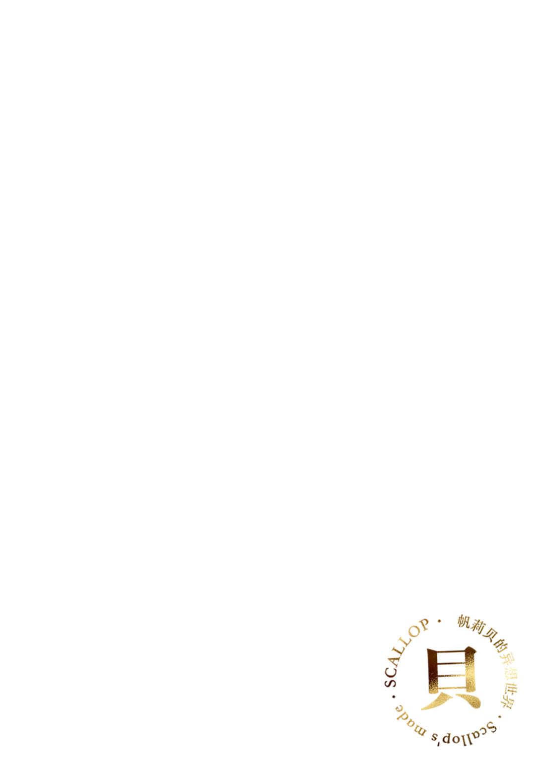 Chapter 1 - Page 2