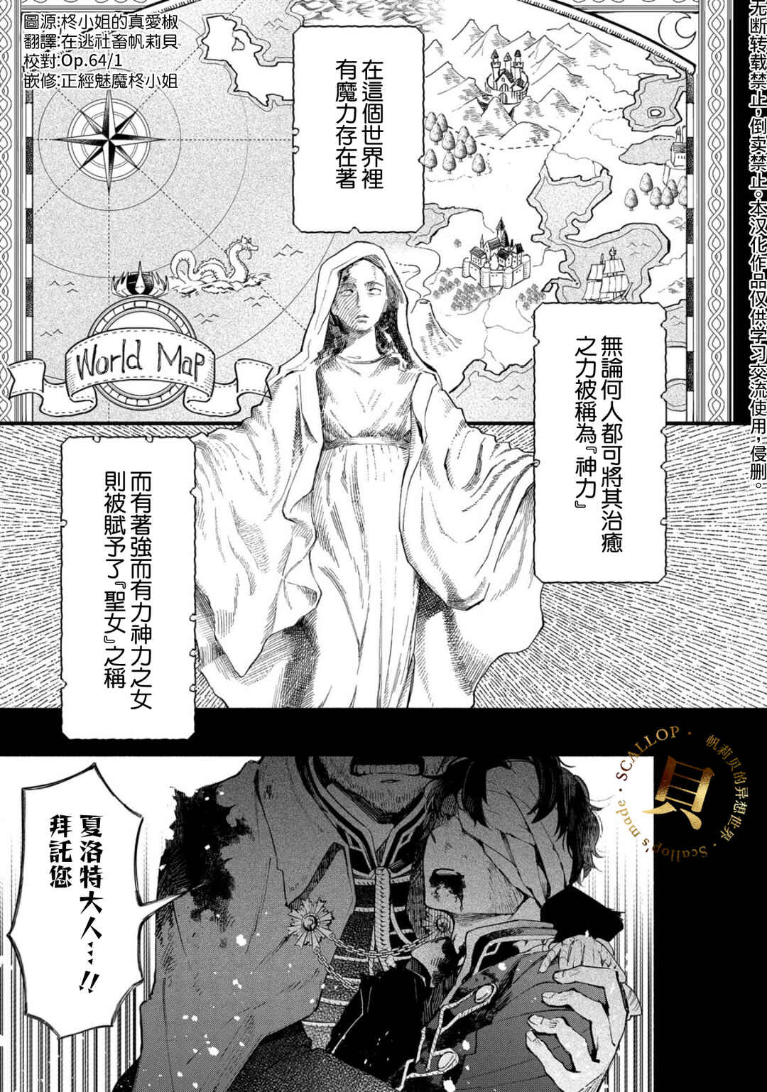 Chapter 1 - Page 3