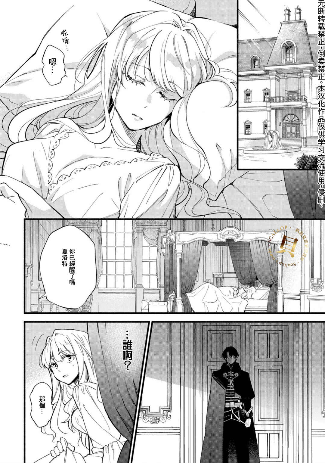 Chapter 1 - Page 6