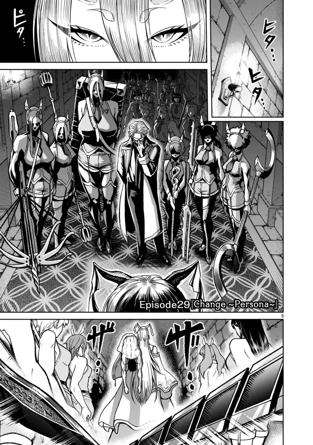 Chapter 29 - Page 6