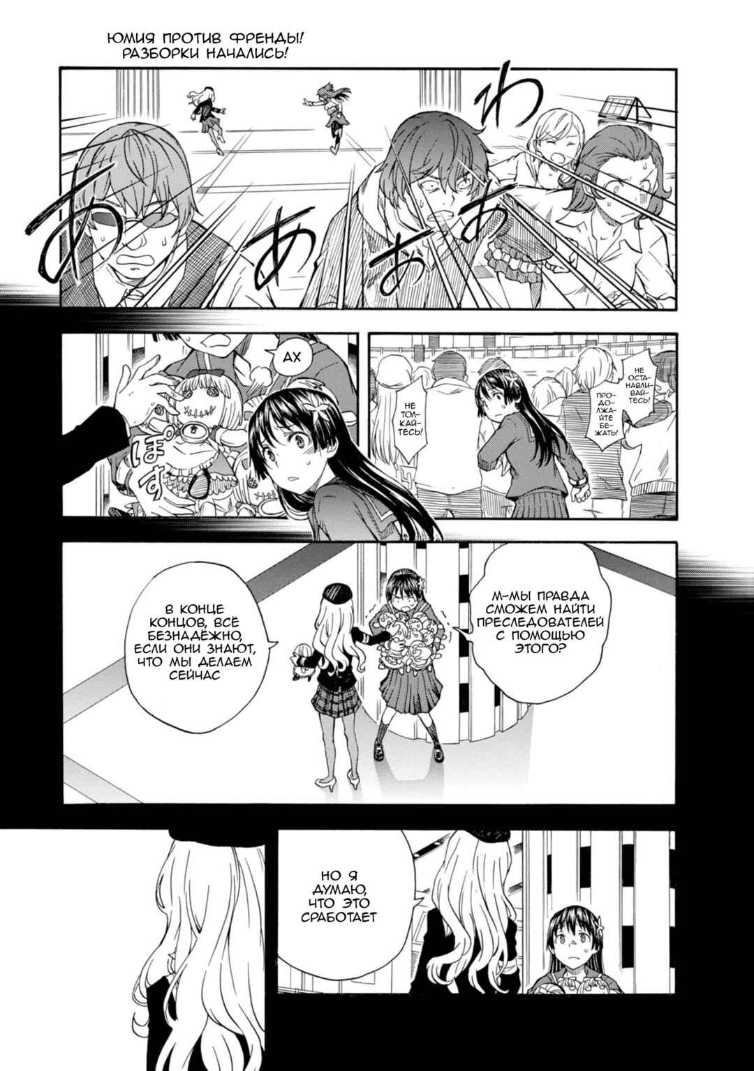 Chapter 83 - Page 1