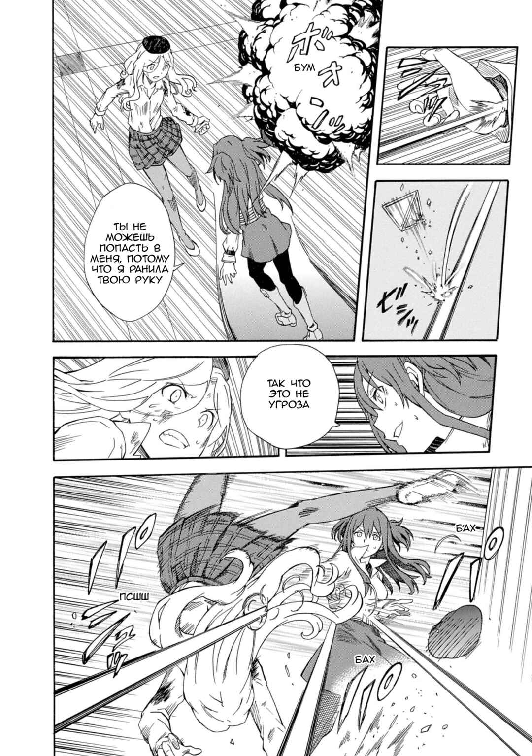 Chapter 83 - Page 10