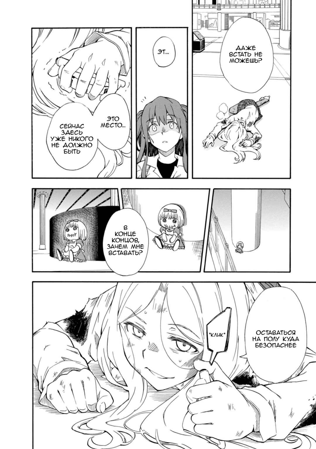 Chapter 83 - Page 12