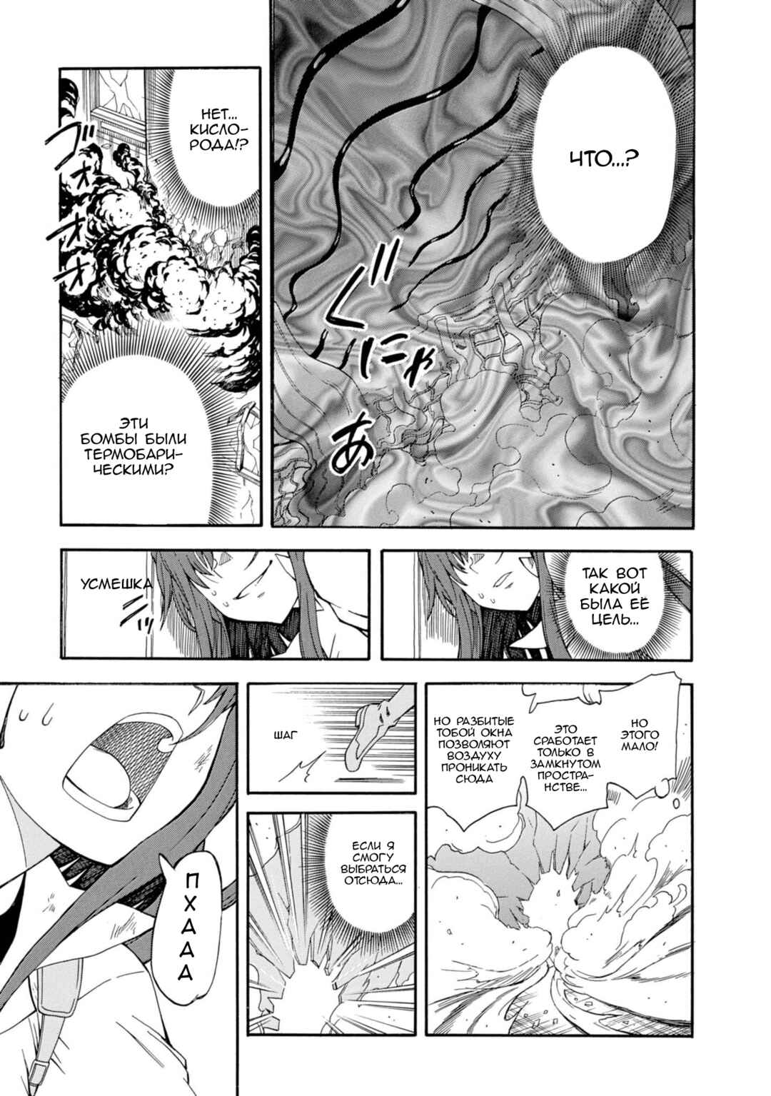 Chapter 83 - Page 15