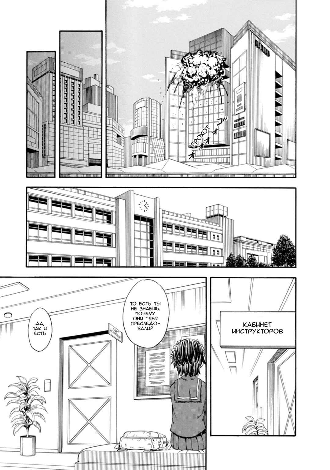 Chapter 83 - Page 19