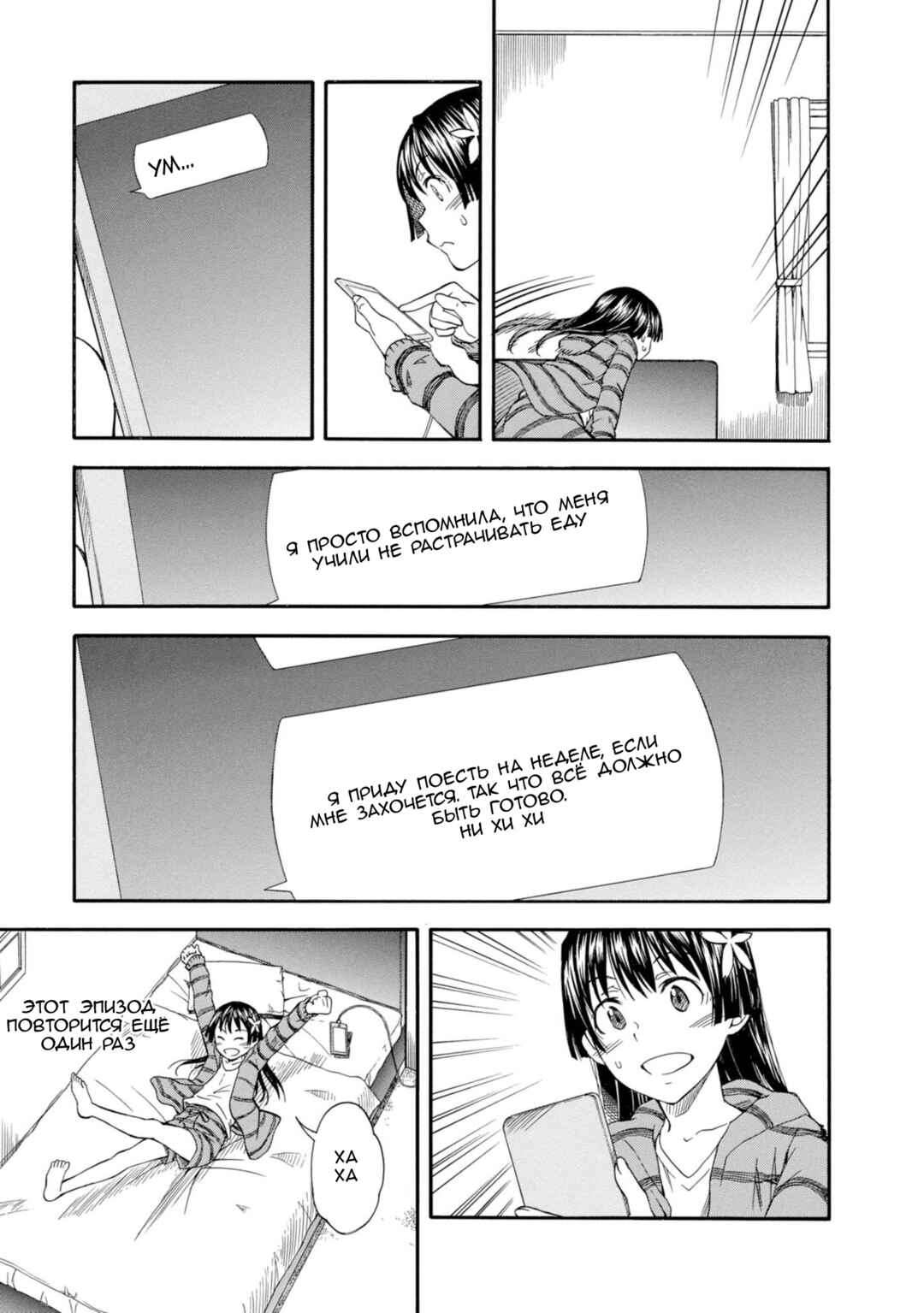 Chapter 83 - Page 23