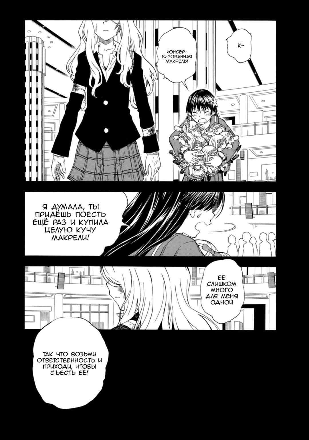 Chapter 83 - Page 3