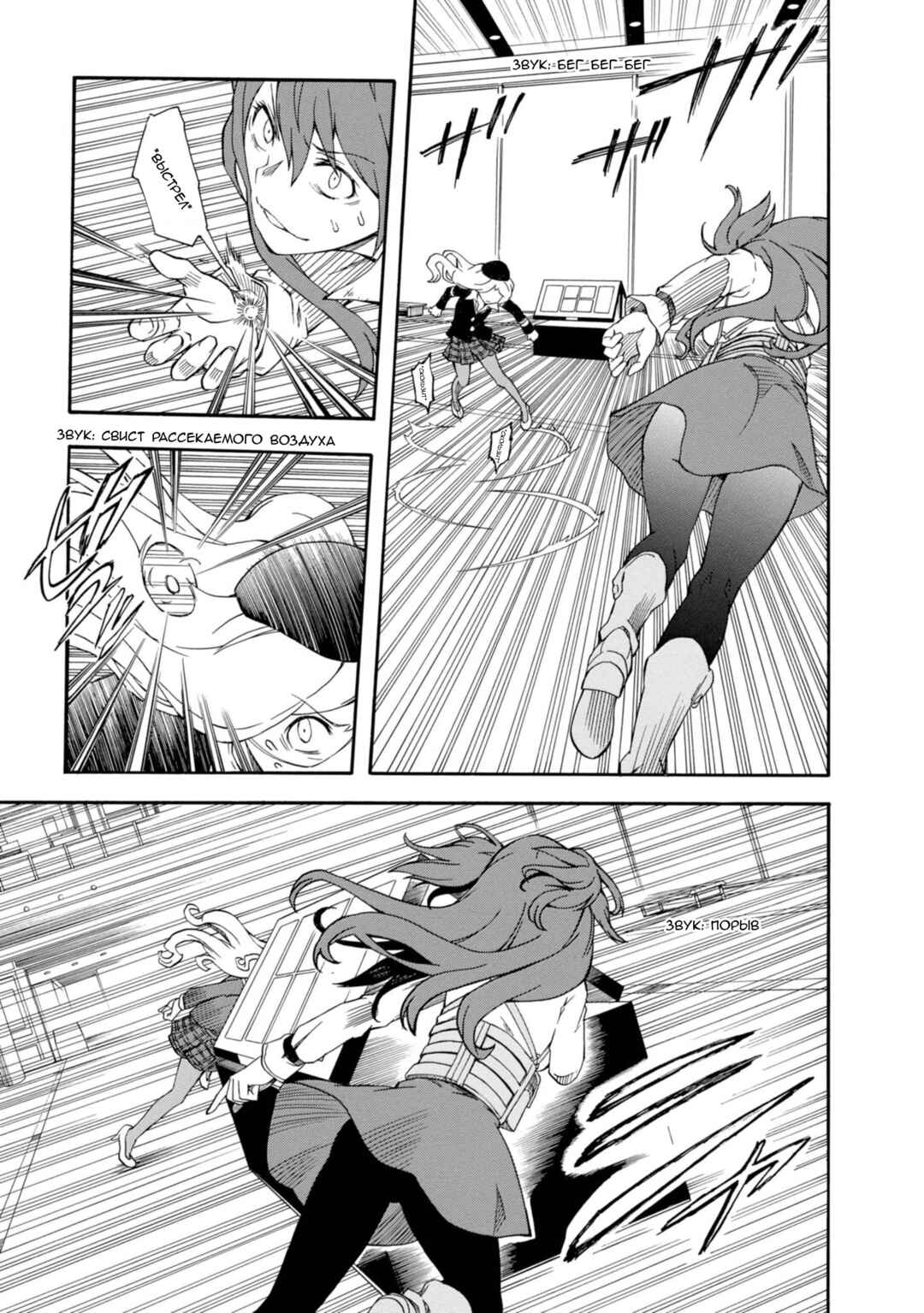 Chapter 83 - Page 5