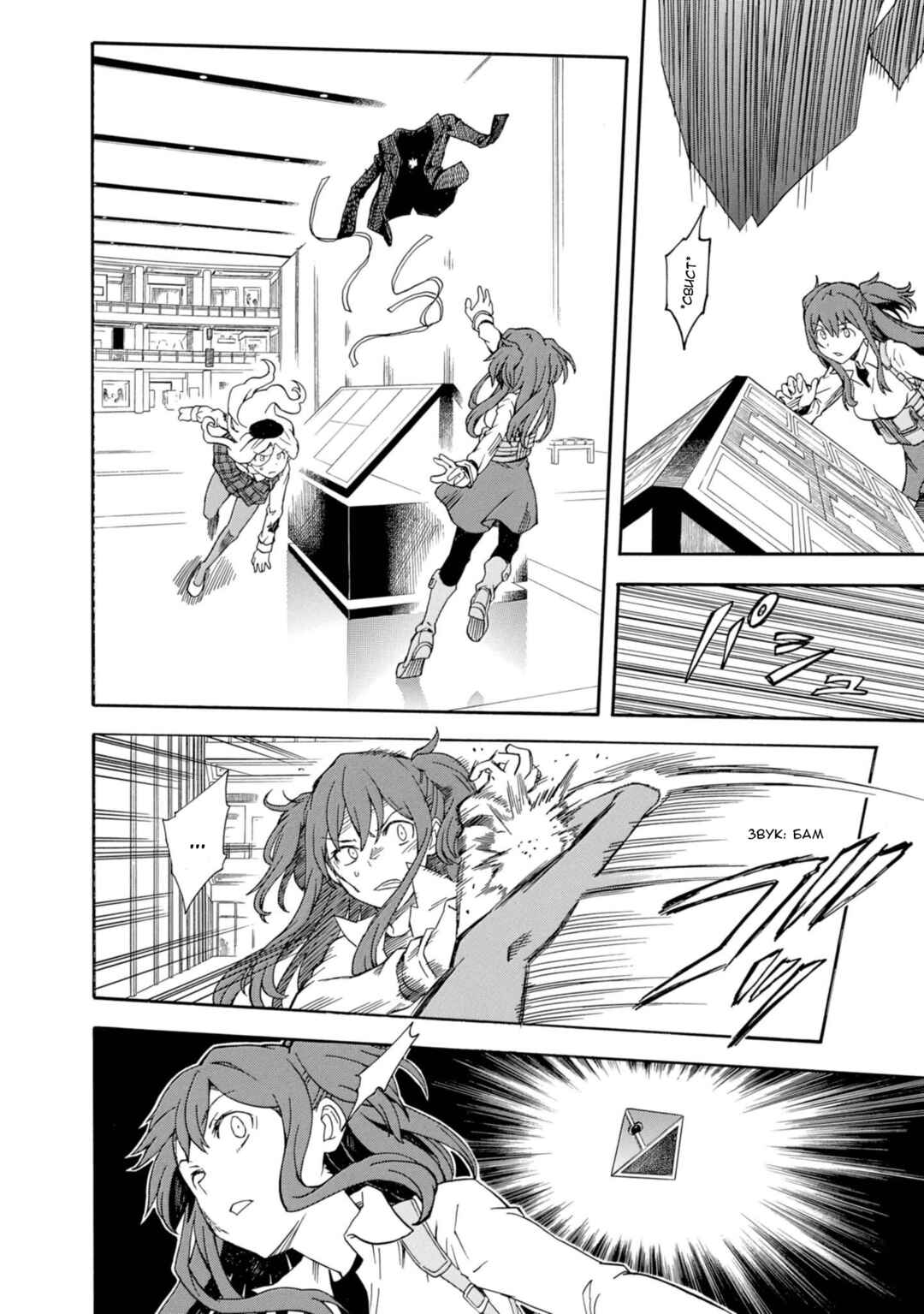 Chapter 83 - Page 6