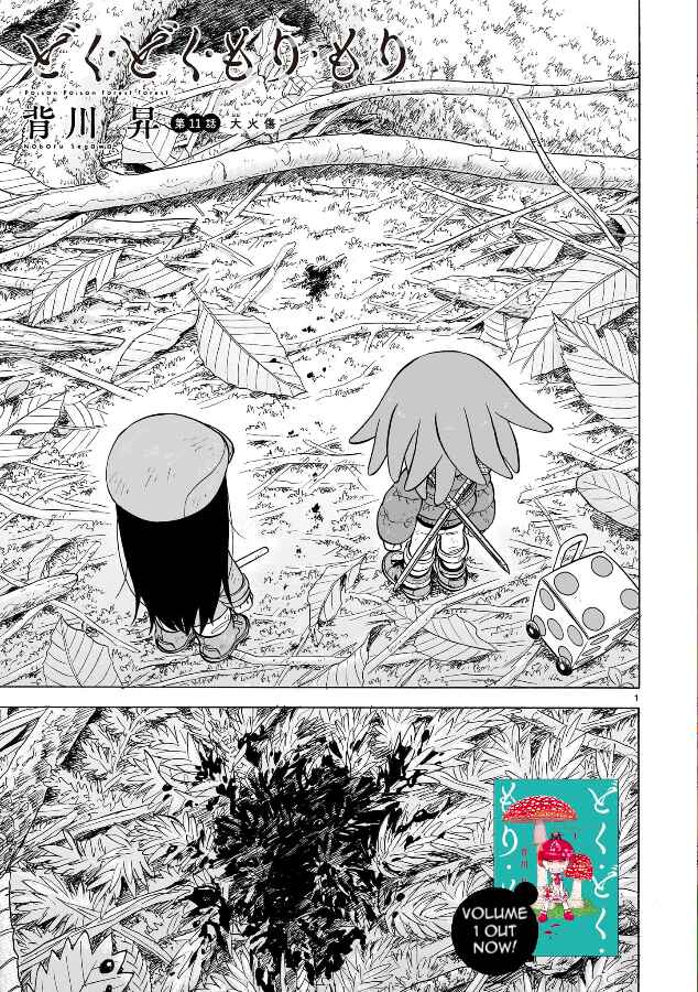 Chapter 11 - Page 1