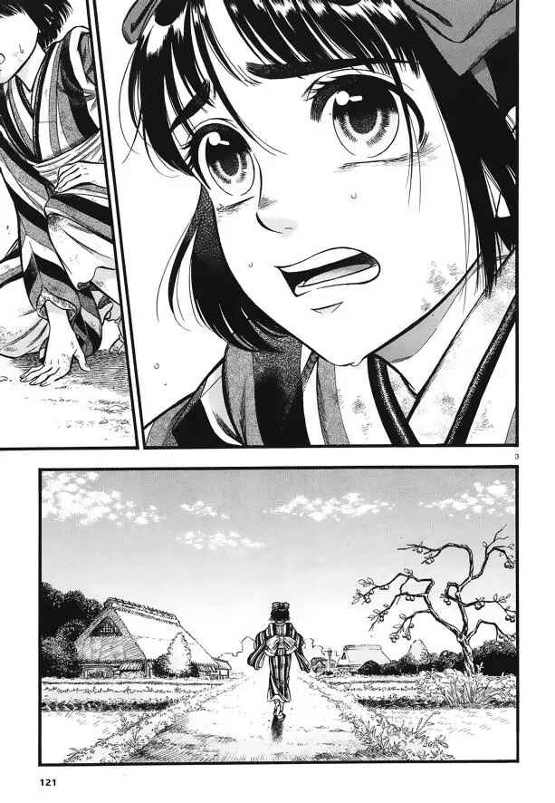 Chapter 5 - Page 4