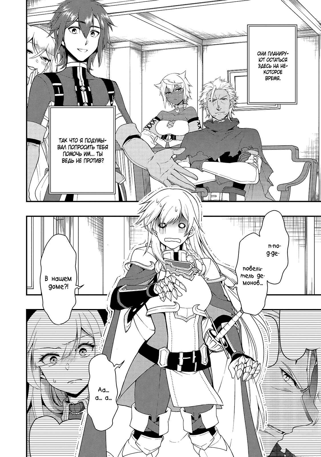 Chapter 21 - Page 2