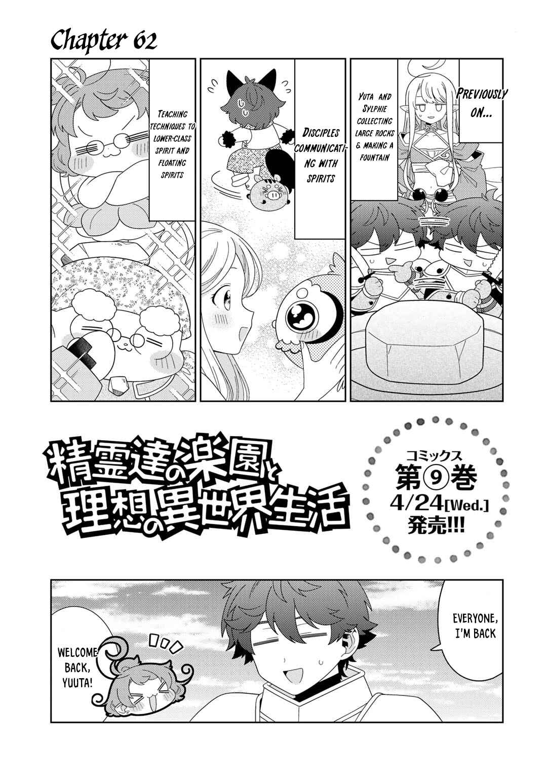 Chapter 62 - Page 1