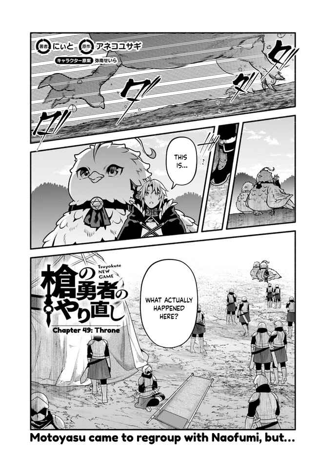 Chapter 49 - Page 1