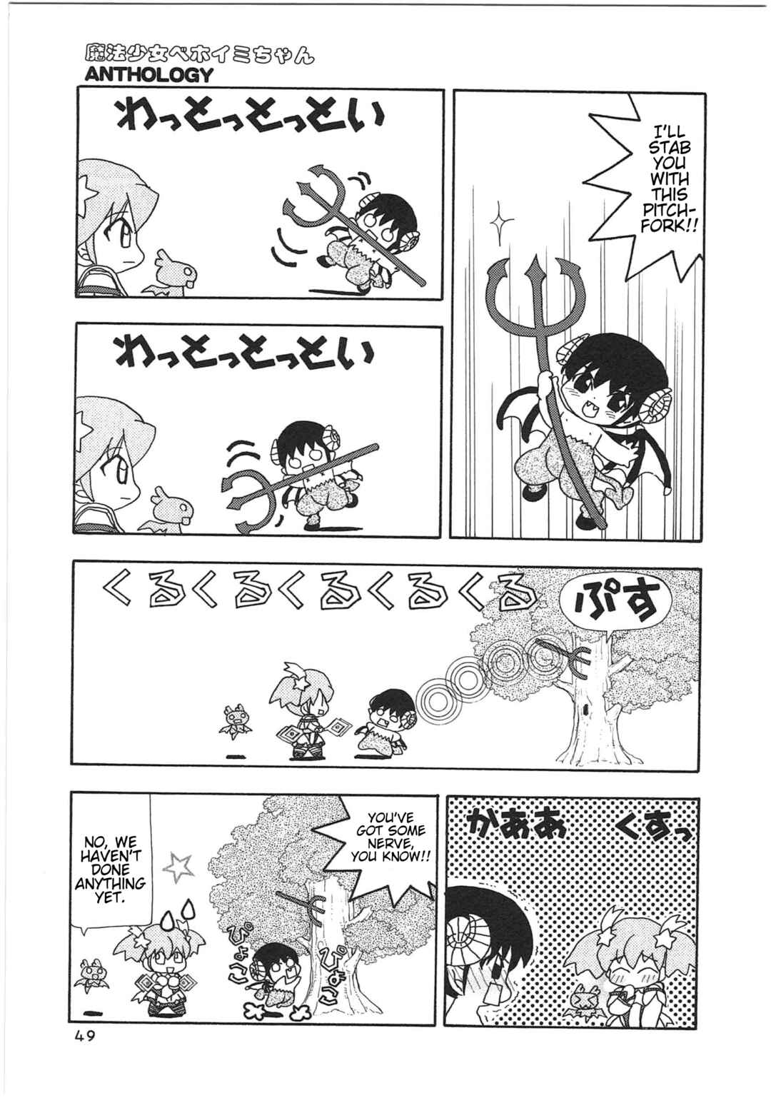 Chapter 26 - Page 3