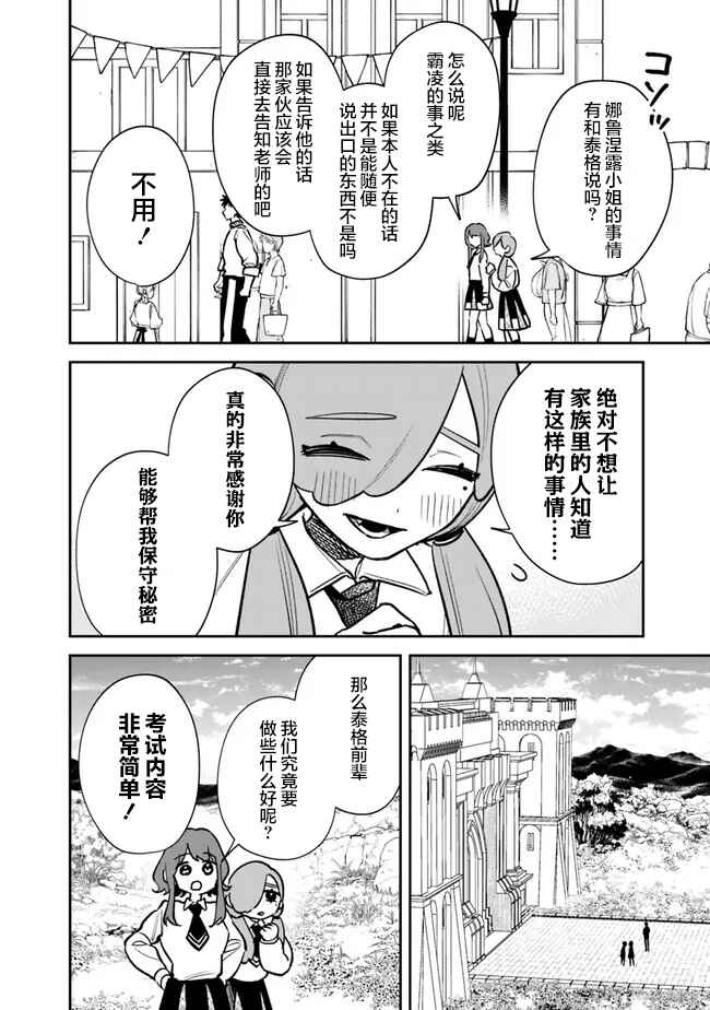 Chapter 9 - Page 2