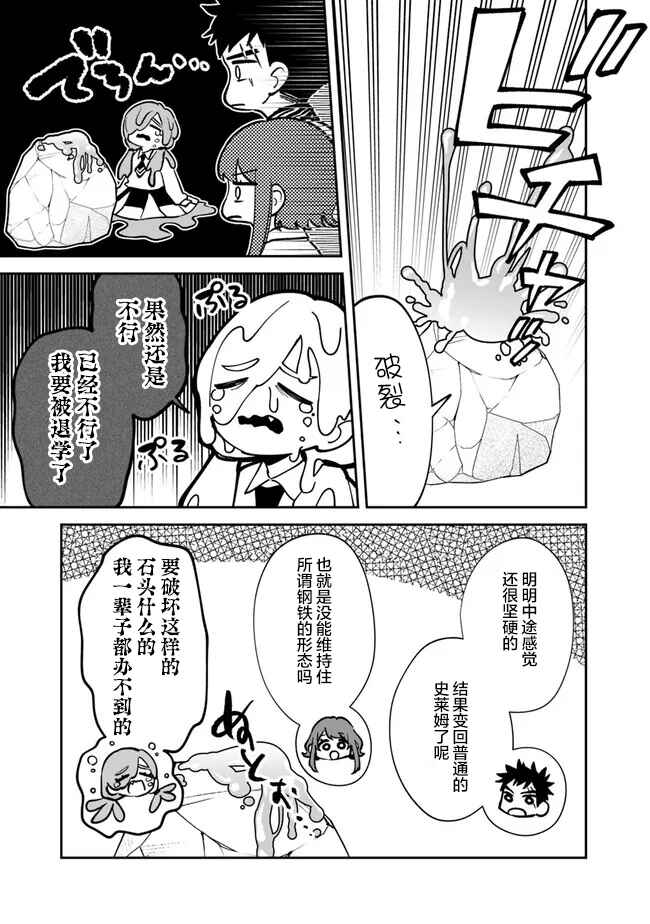 Chapter 9 - Page 5