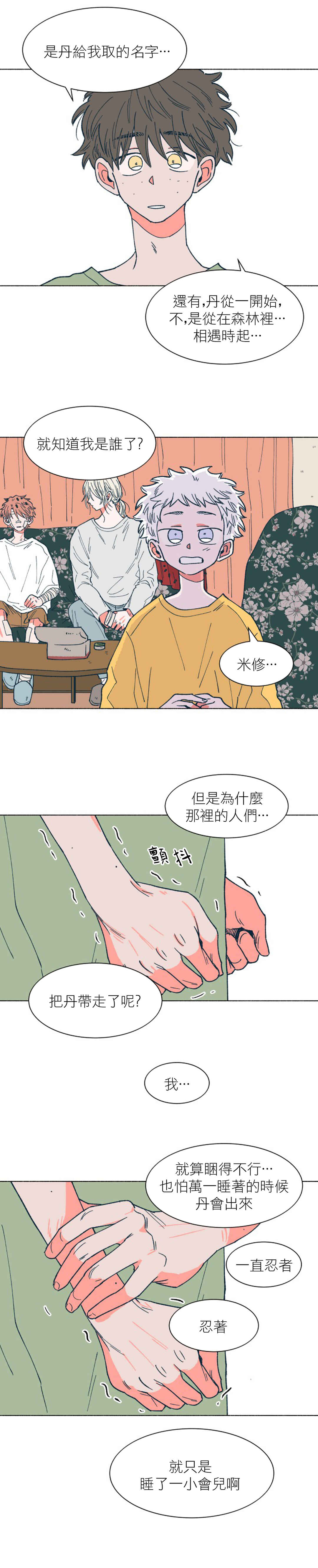Chapter 27 - Page 4