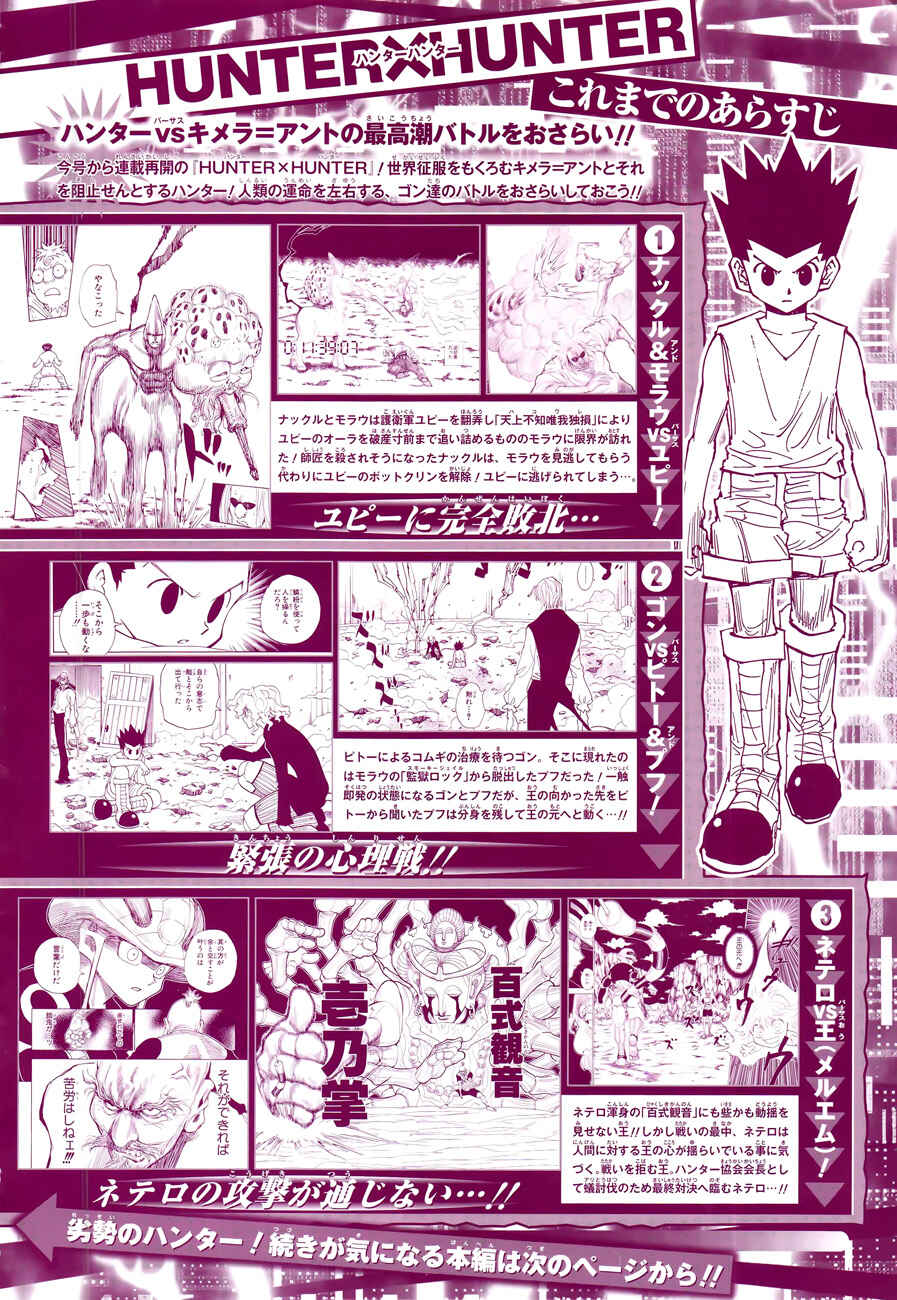 Chapter 291 - Page 3
