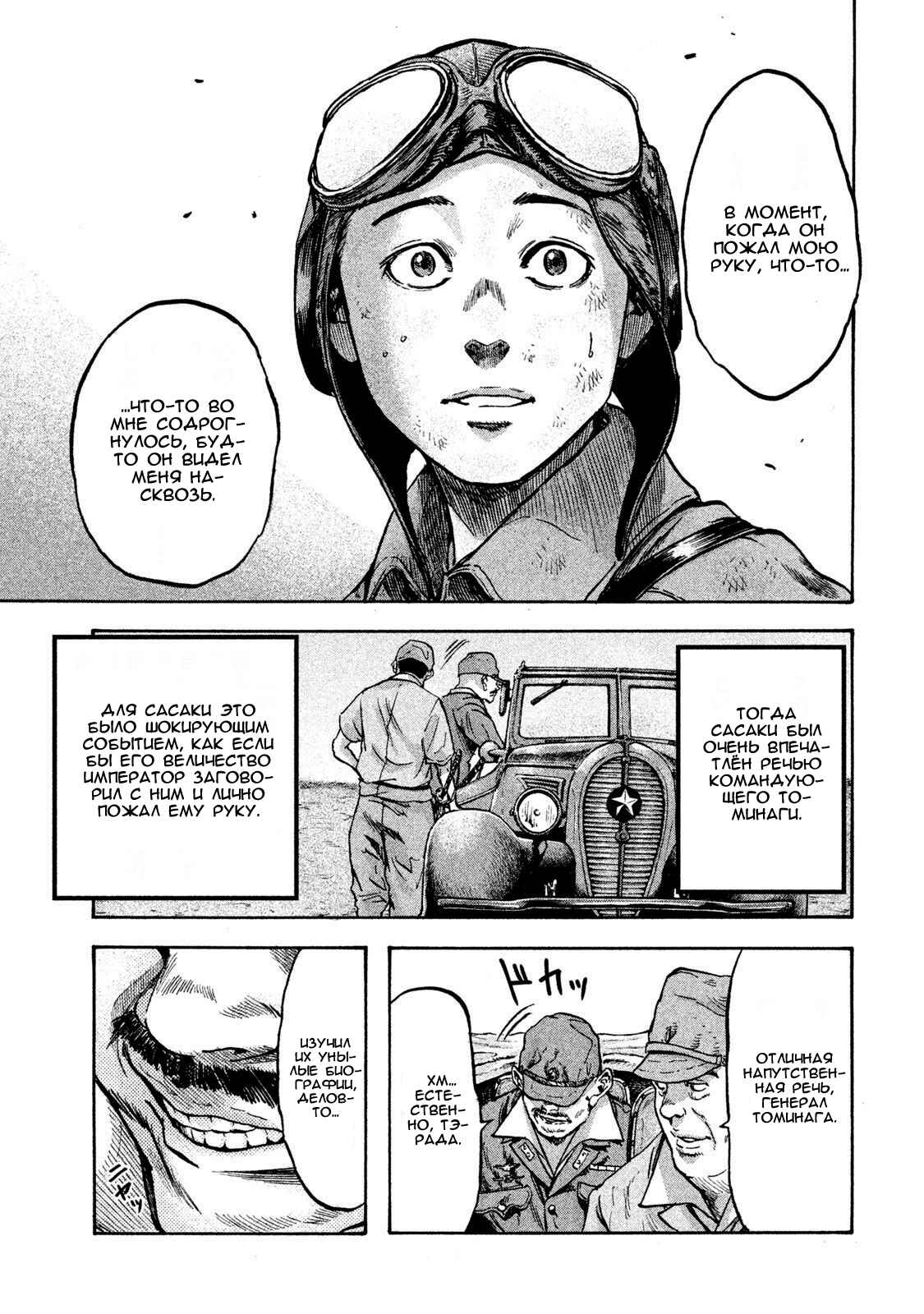 Chapter 20 - Page 12