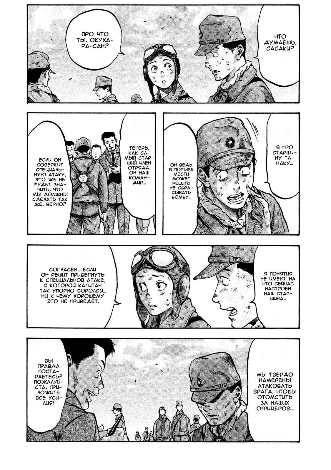 Chapter 20 - Page 17