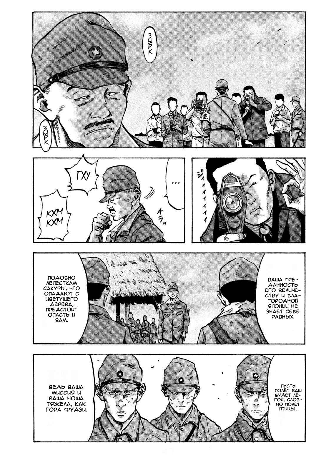 Chapter 20 - Page 4