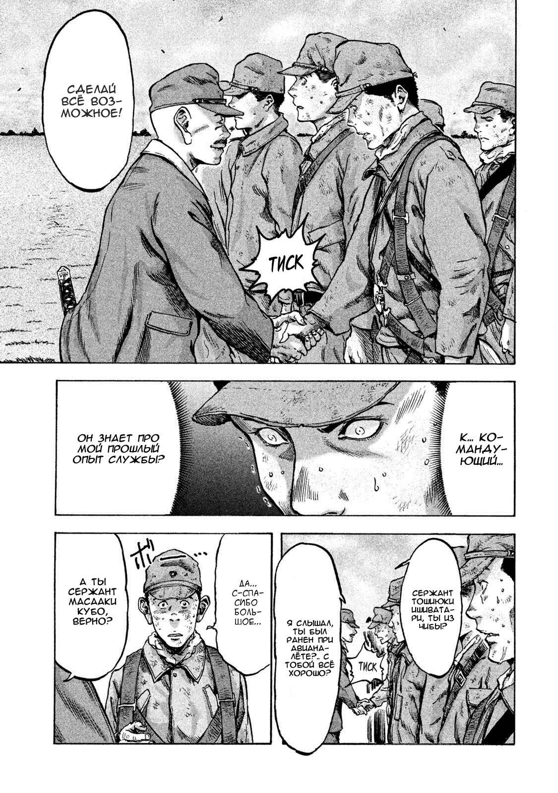 Chapter 20 - Page 6