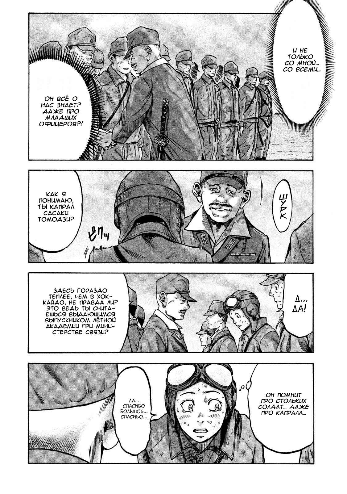 Chapter 20 - Page 7