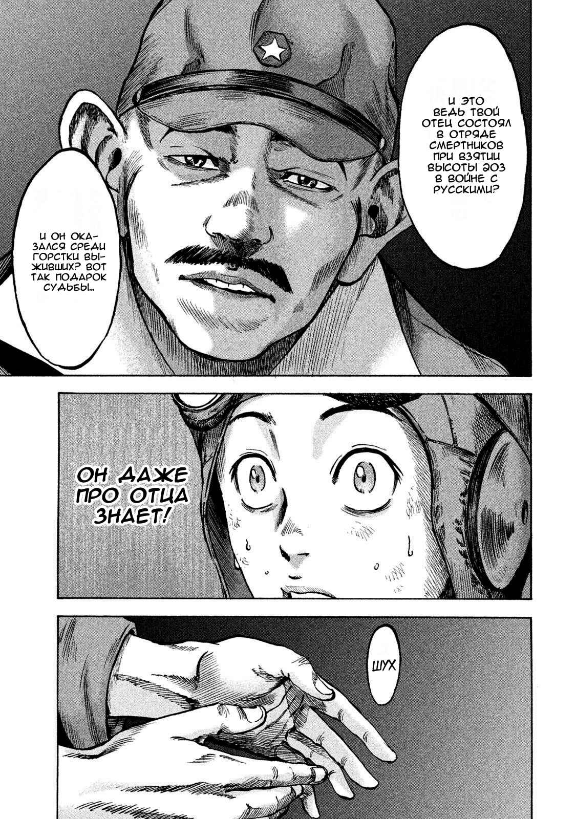Chapter 20 - Page 8