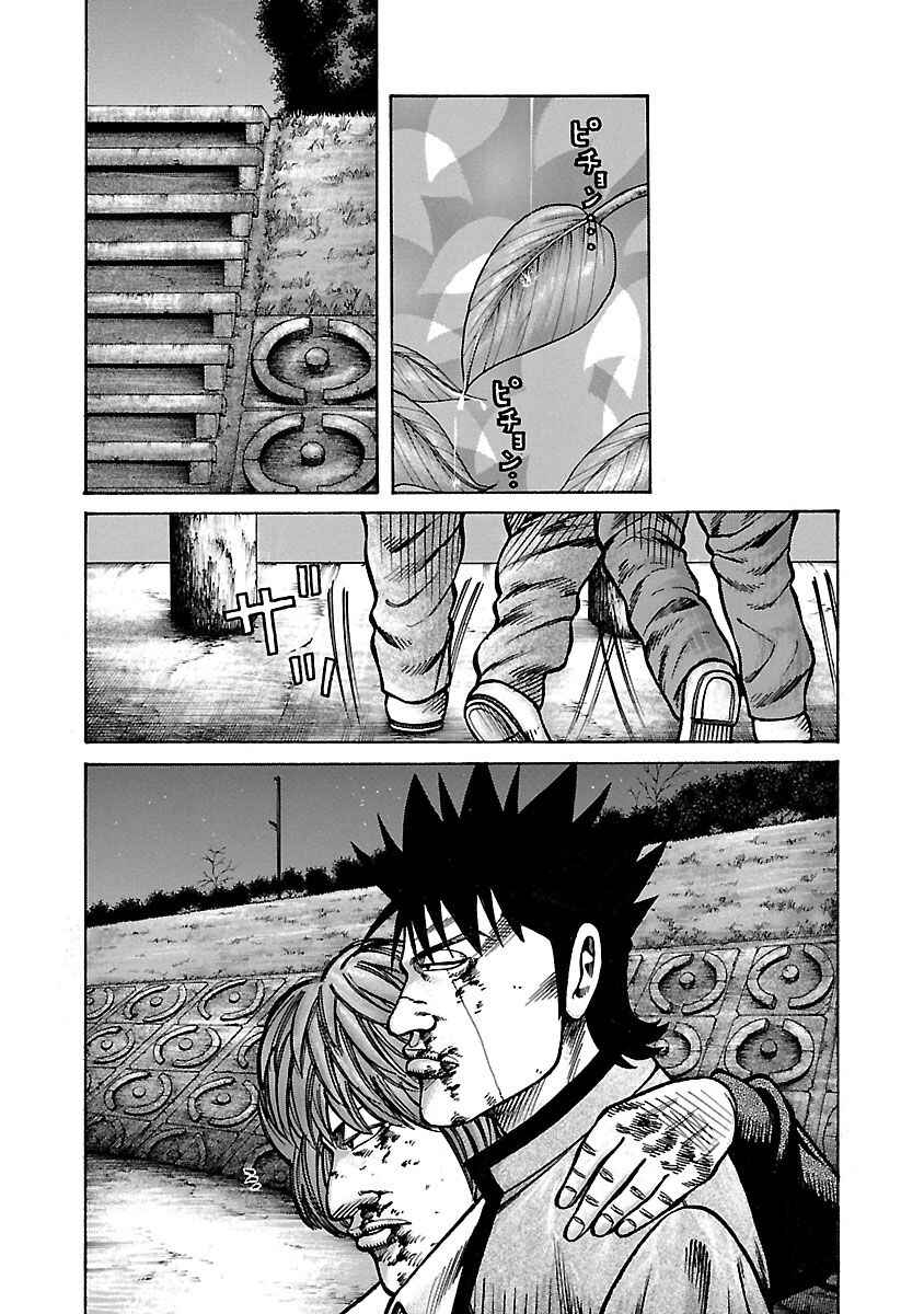 Chapter 25 - Page 31
